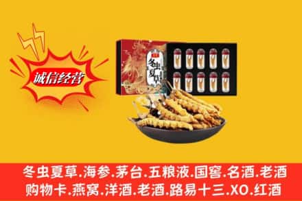 洛龙区名酒回收虫草.jpg