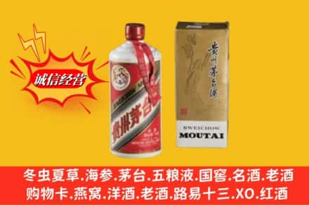 洛龙区回收茅台酒