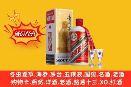 洛龙区回收茅台酒