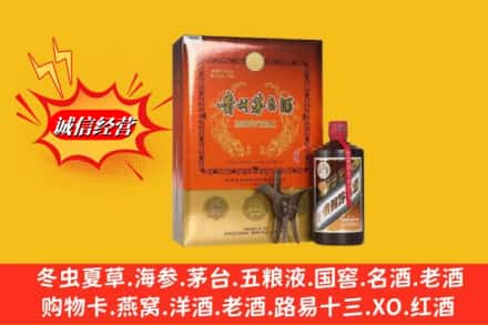 洛龙区高价上门回收贵州茅台酒