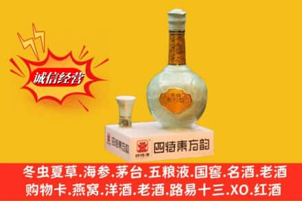 洛龙区求购回收四特酒